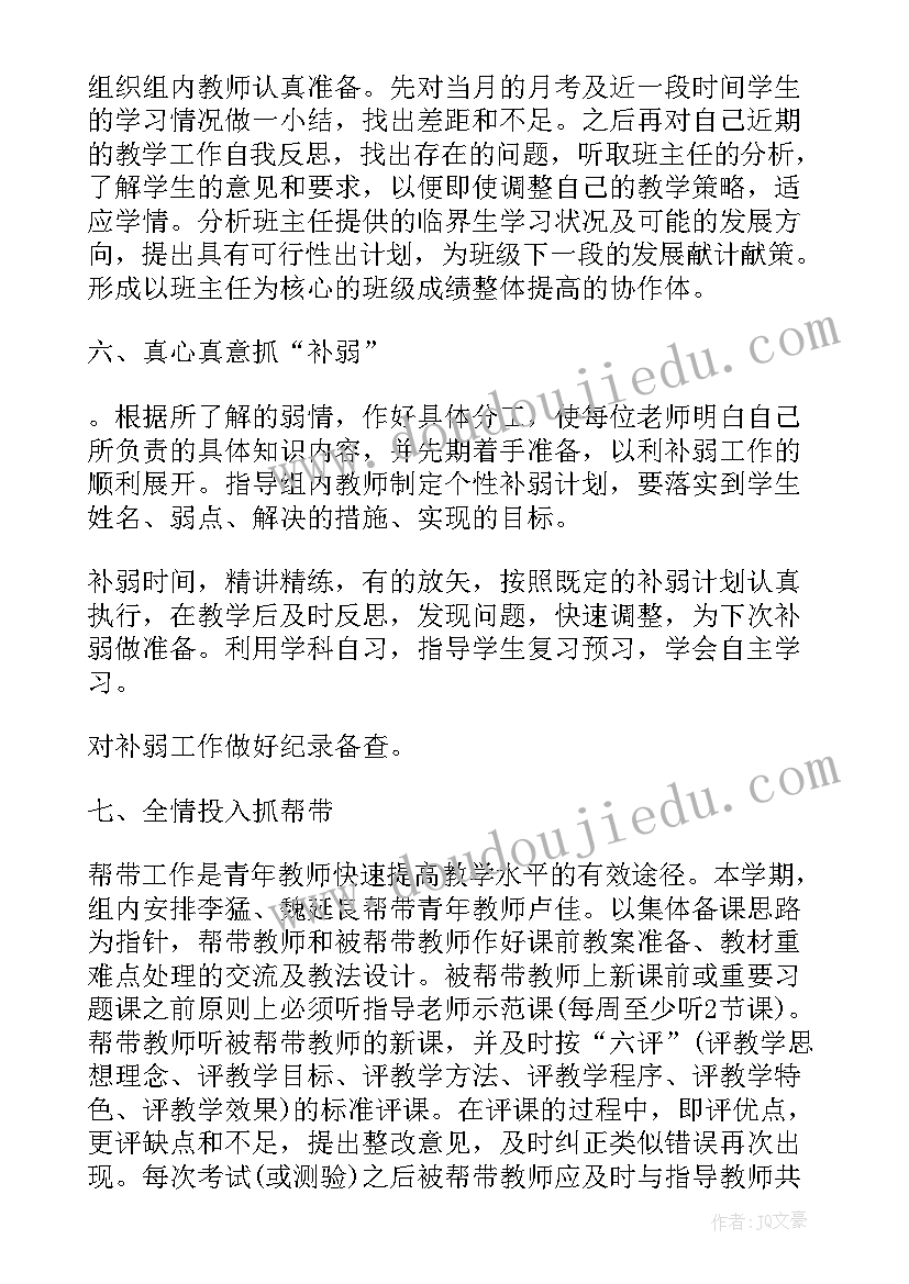 最新高三地理教学工作总结个人(实用5篇)