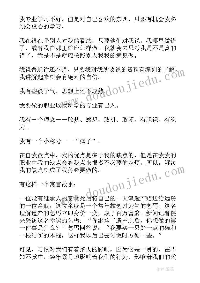 2023年个人职业生涯规划书(优质7篇)