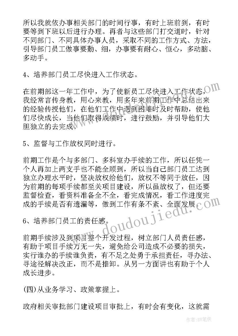 销售部述职报告(优质8篇)