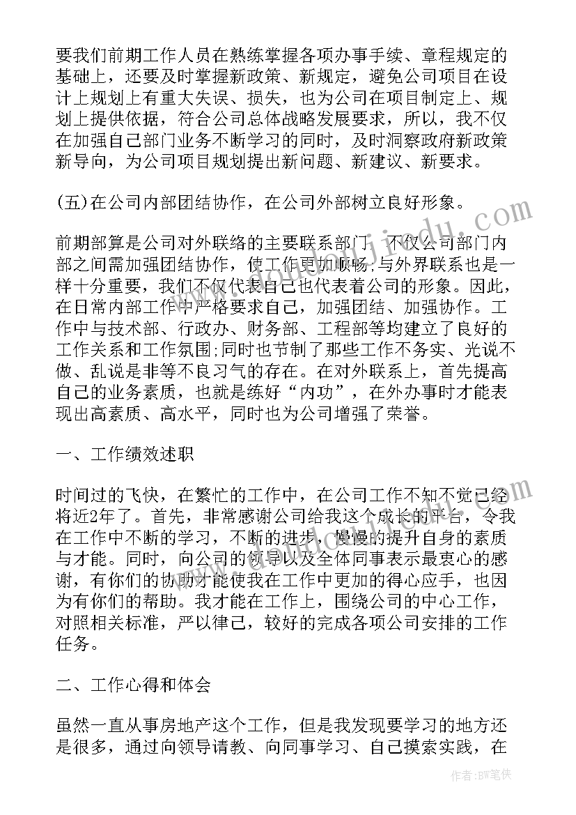 销售部述职报告(优质8篇)