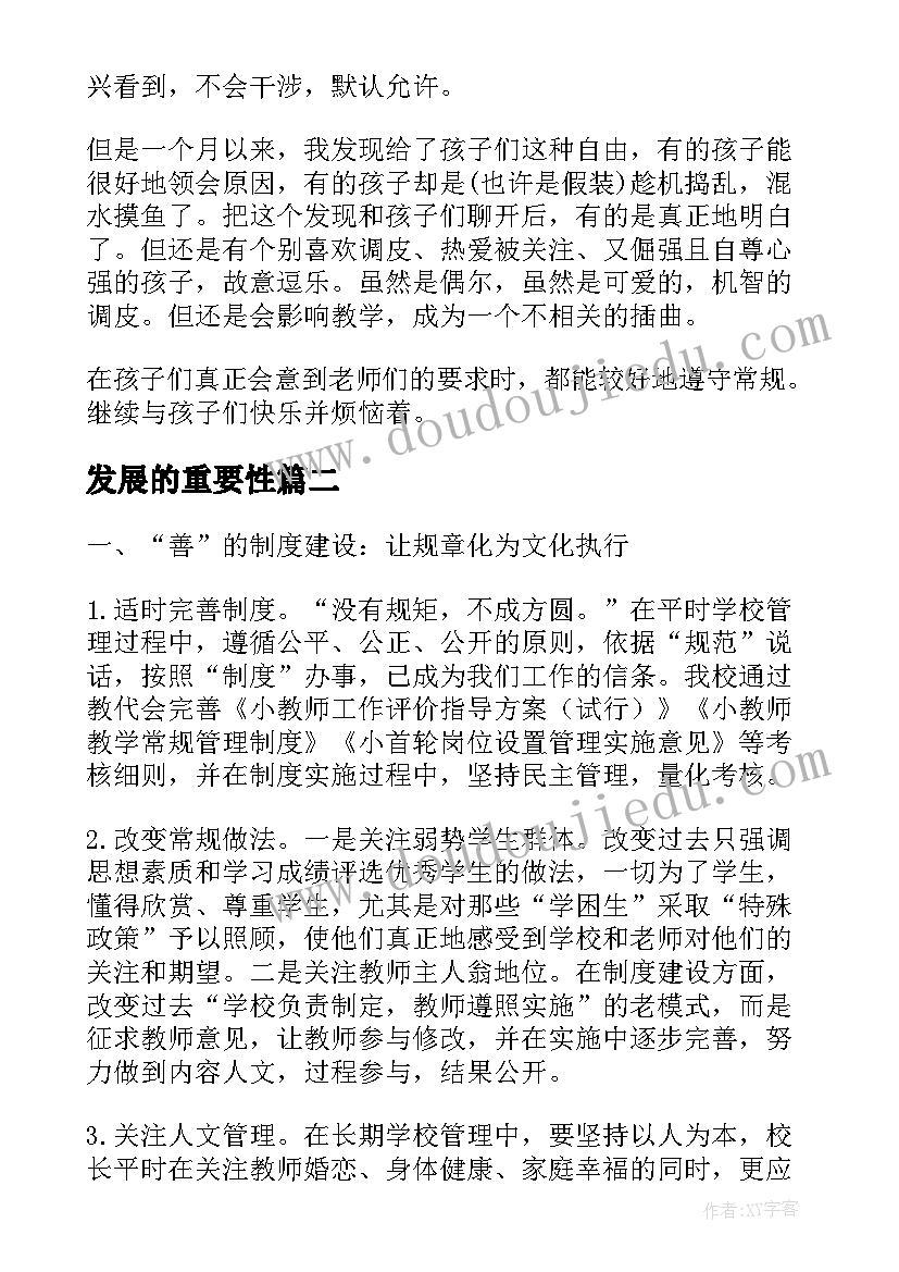 最新发展的重要性 历史文化资源对区域发展的重要性论文(优秀5篇)