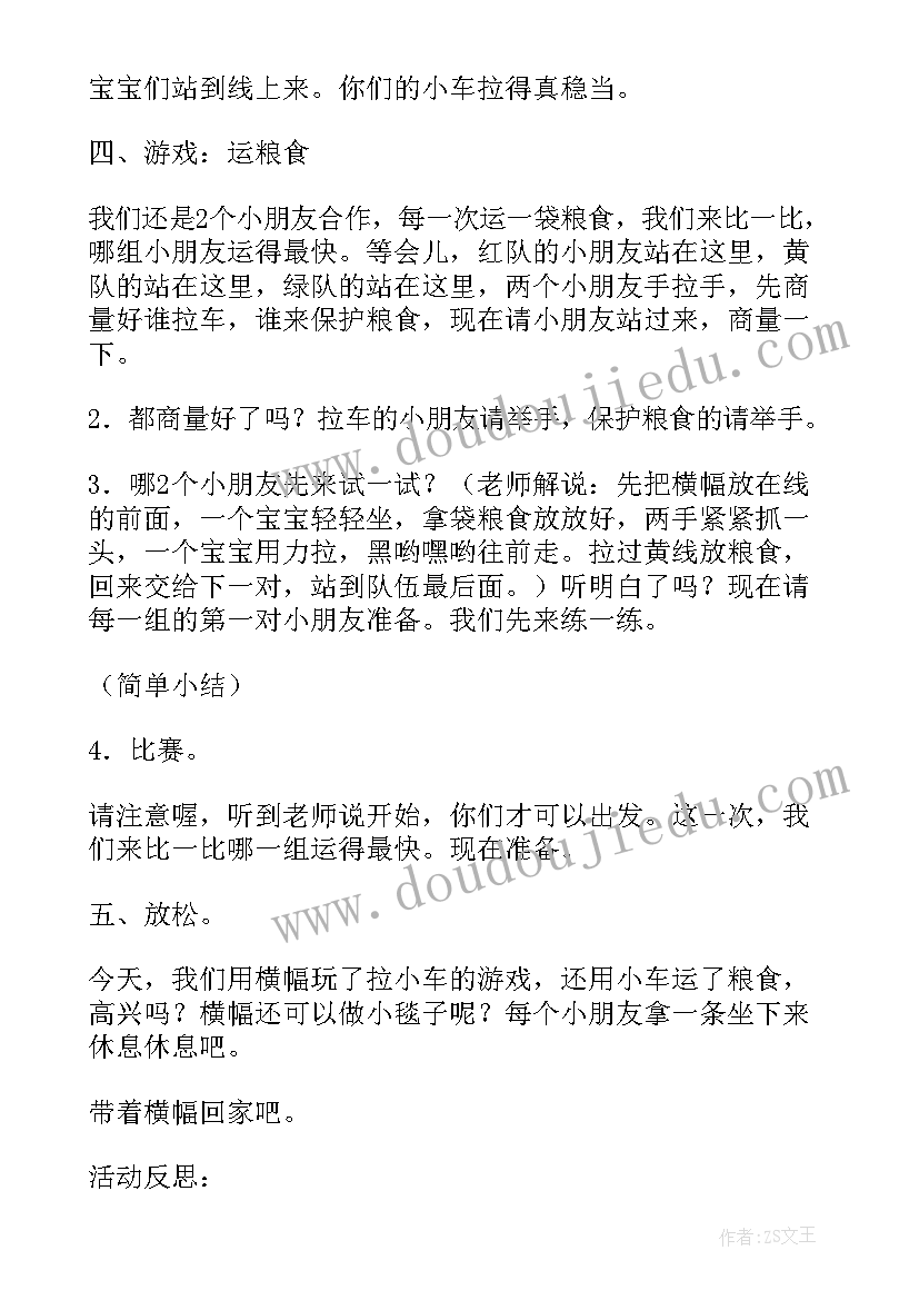 最新幼儿园中班体育教案设计意图反思(大全5篇)