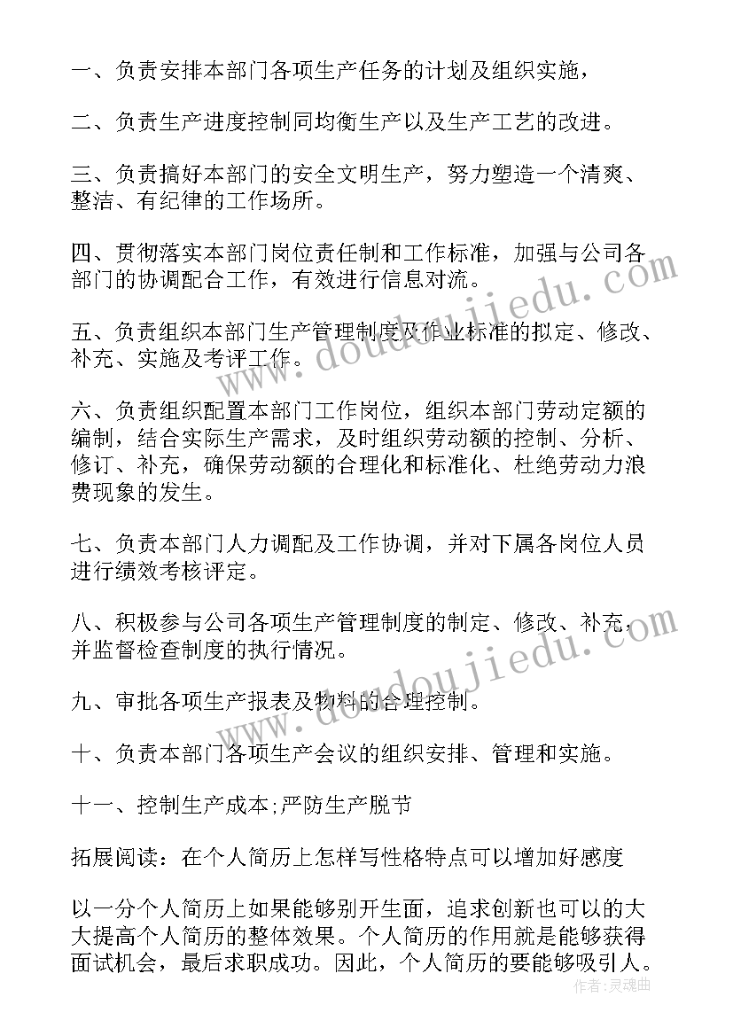 最新电子车间生产流程图 生产车间主任电子简历(汇总5篇)