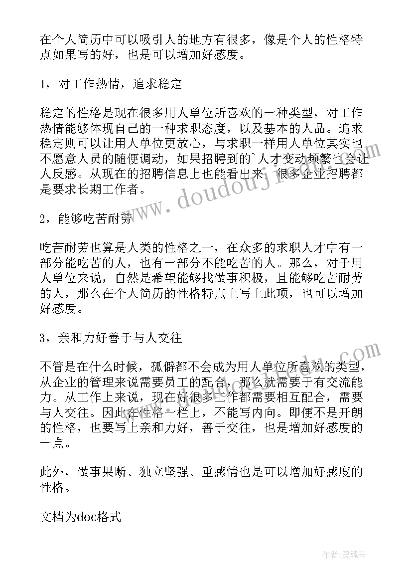 最新电子车间生产流程图 生产车间主任电子简历(汇总5篇)