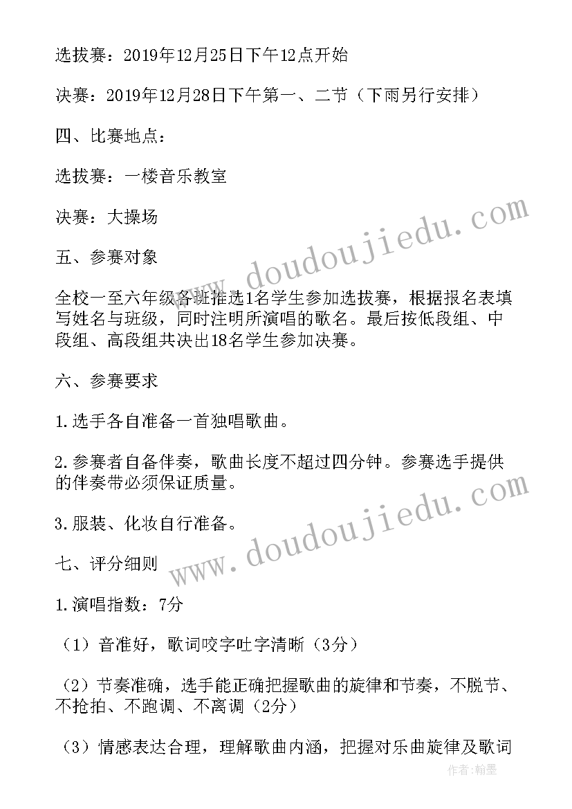 小学歌唱比赛主持稿 小学歌唱比赛投票自我介绍(优秀5篇)