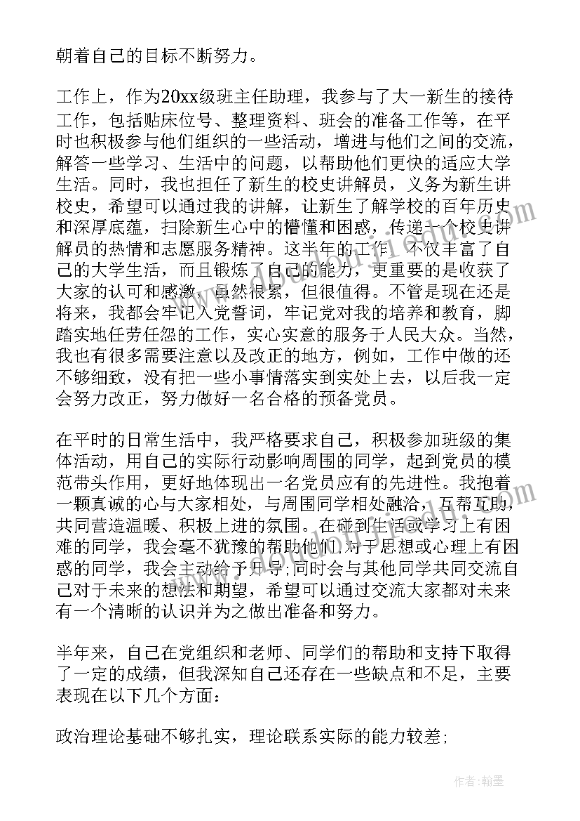 2023年医院试用期考核鉴定表个人总结(通用5篇)