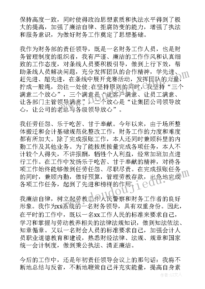 2023年会计工作自我评价 会计工作人员自我评价(大全5篇)