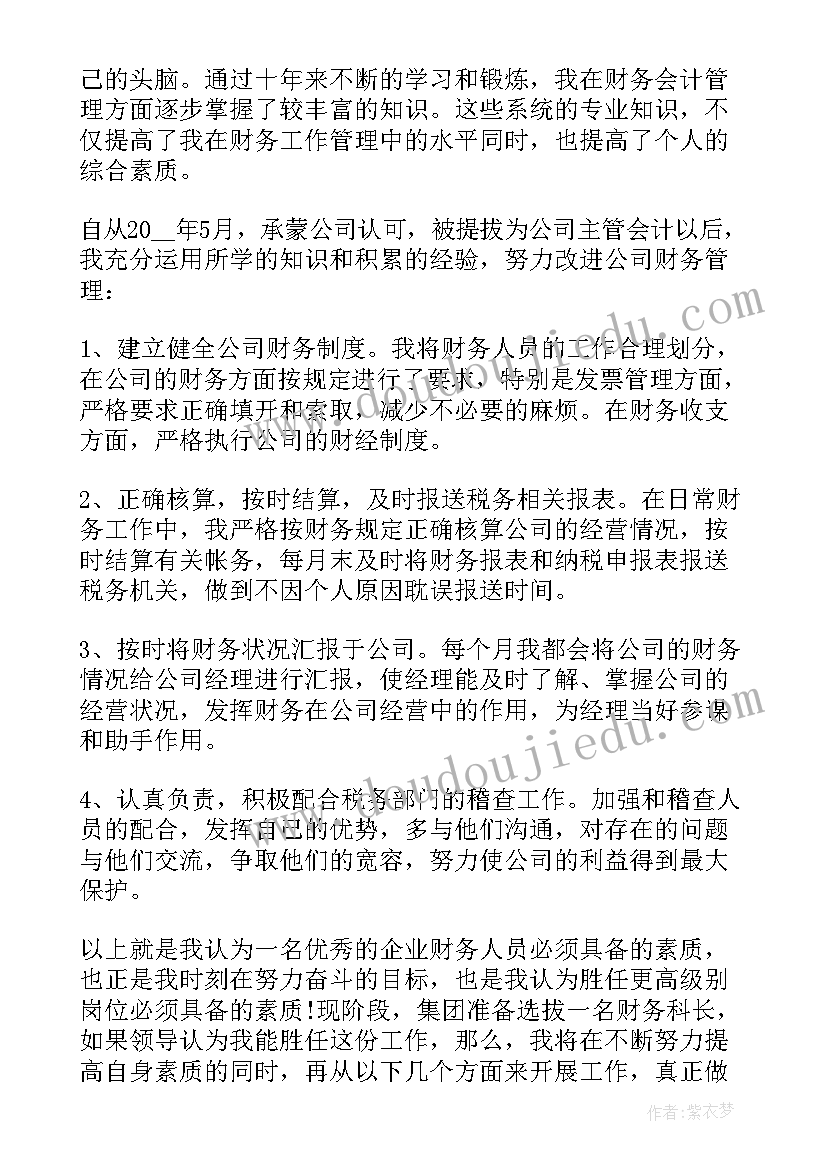 2023年行政财务人员述职报告 学校行政财务人员述职报告(实用5篇)