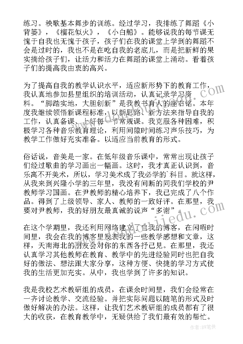 最新小学音乐学科现状分析 小学音乐学科工作总结(模板5篇)