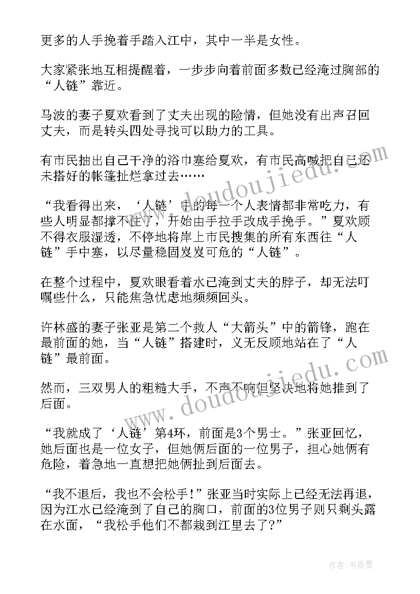 最新王红旭事迹体会(实用5篇)