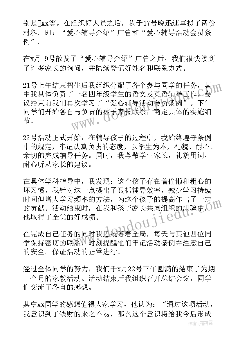 最新大学生参加活动心得体会英文版 大学生参加社会实践活动心得体会(优秀5篇)