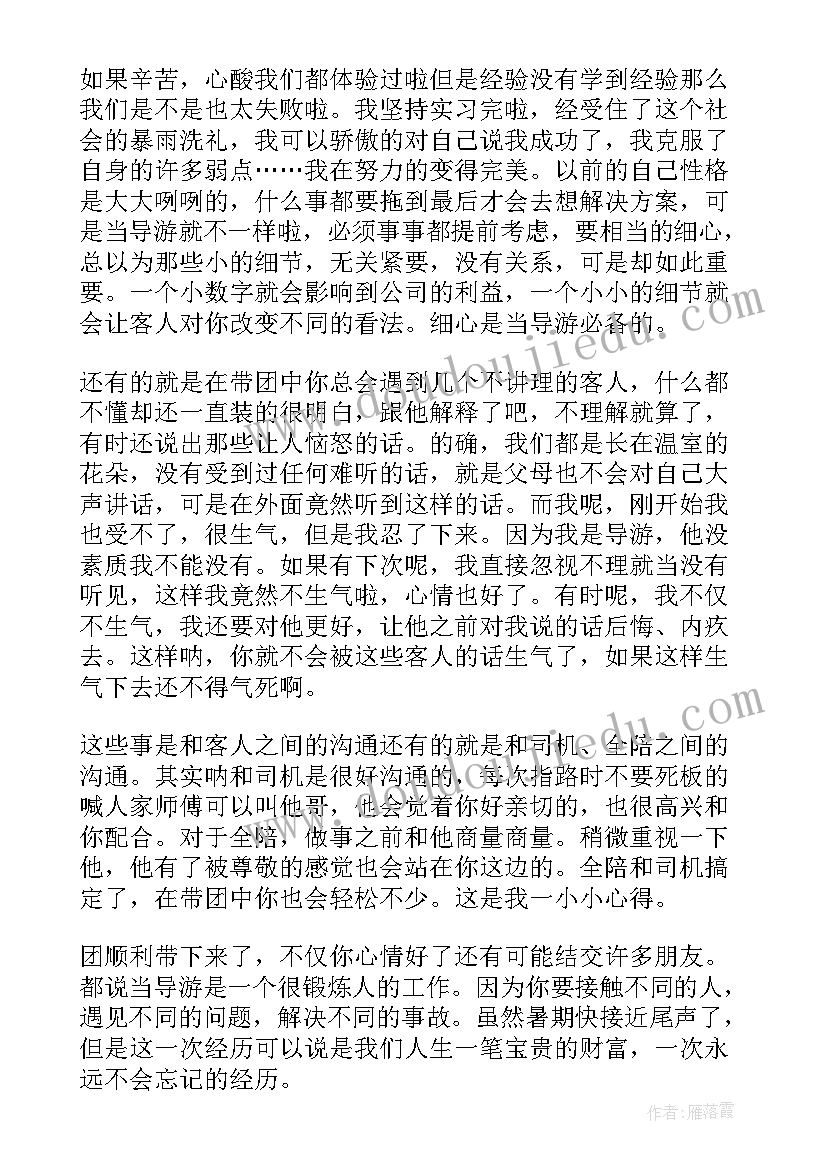 最新大学生参加活动心得体会英文版 大学生参加社会实践活动心得体会(优秀5篇)