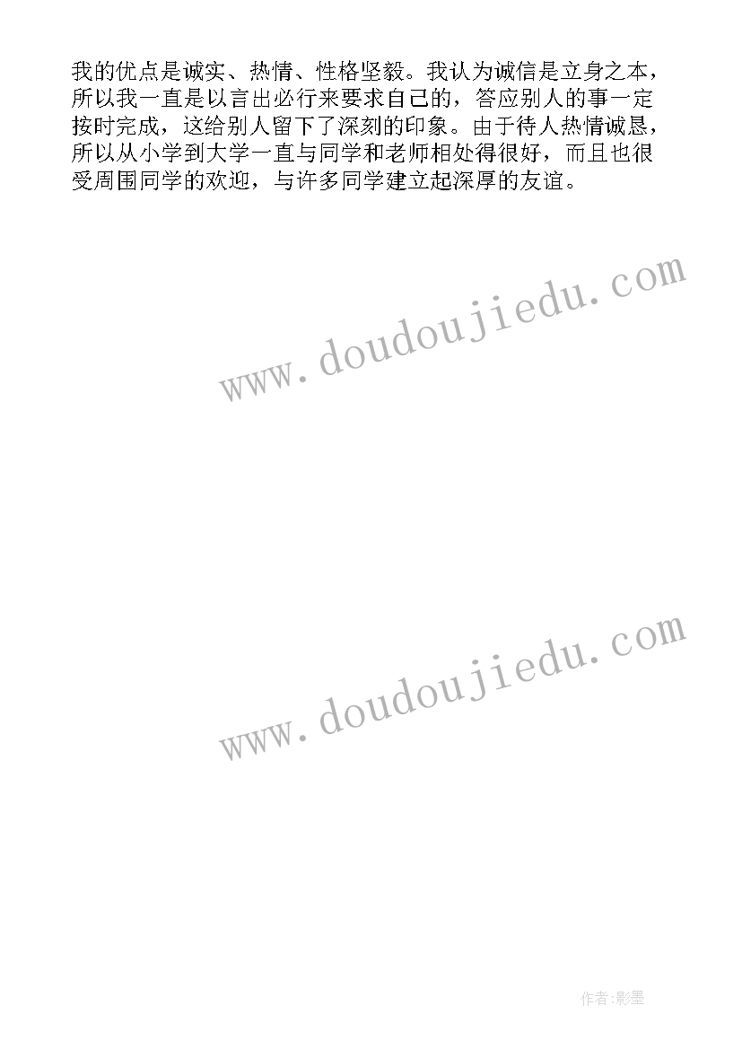 学前教育专科函授毕业生自我鉴定 函授专科毕业自我鉴定(模板5篇)