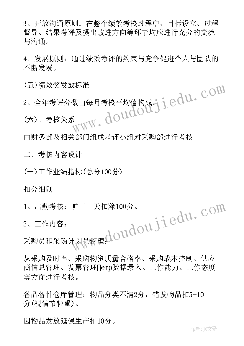 2023年仓库绩效考核表格 部门绩效考核管理方案(大全5篇)