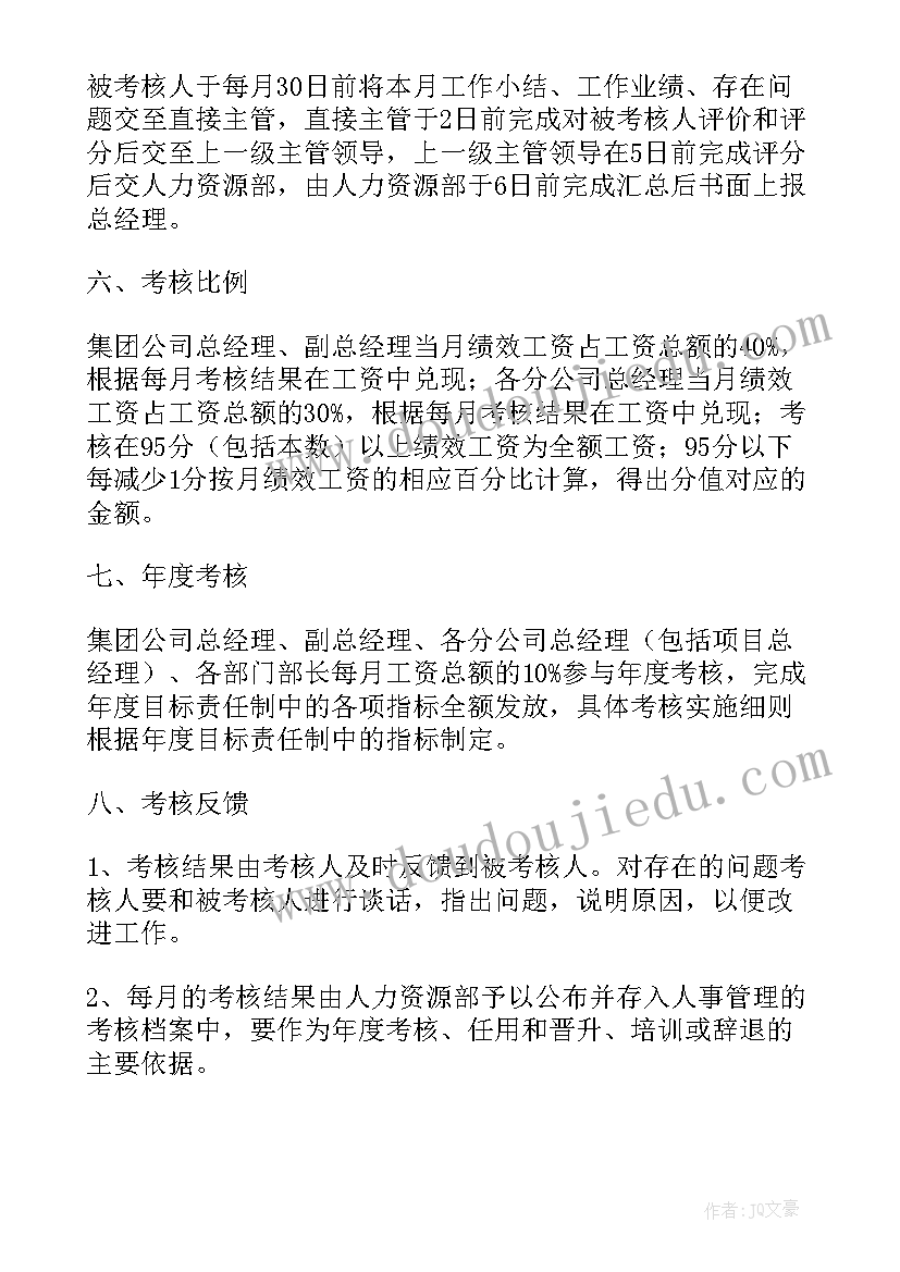 2023年仓库绩效考核表格 部门绩效考核管理方案(大全5篇)