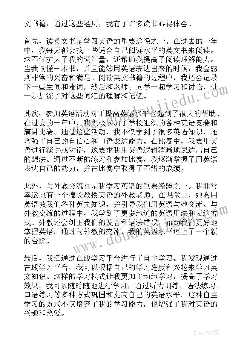 最新一年级读书经验分享 一年级读书心得(大全7篇)