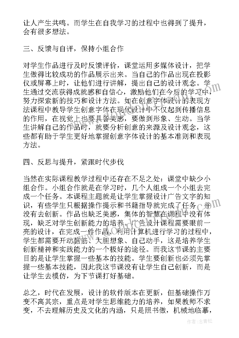 课程反思论文(优秀5篇)