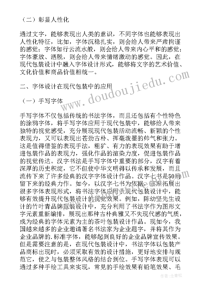 课程反思论文(优秀5篇)