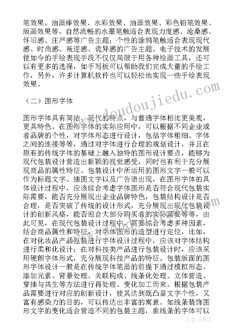 课程反思论文(优秀5篇)