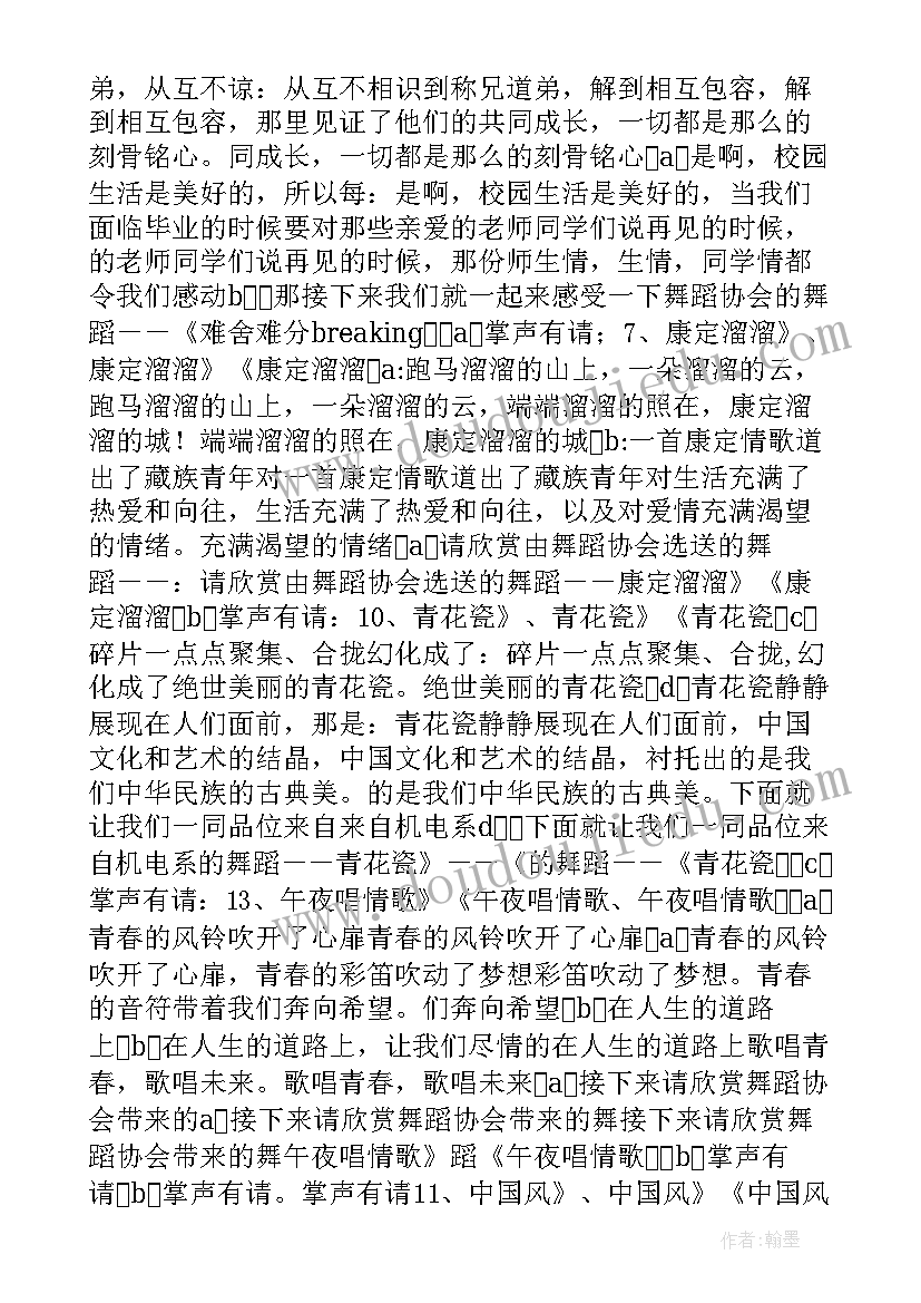 舞蹈课开学第一课心得感悟(汇总5篇)