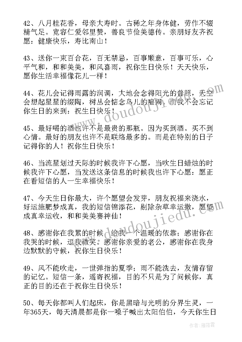 提前的生日祝福发朋友圈(模板8篇)