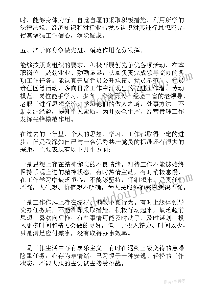 最新学生期末的自我评价 学生期末总结自我评价(实用6篇)