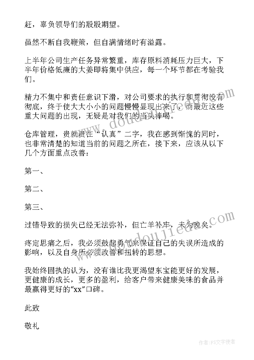 最新给领导写保证书 给领导的保证书(模板8篇)