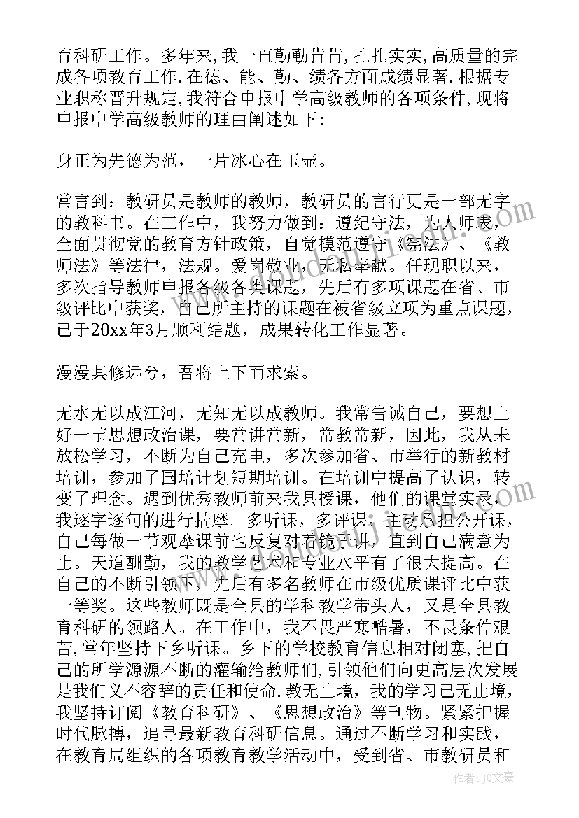 最新高中物理教师职称工作总结(实用5篇)