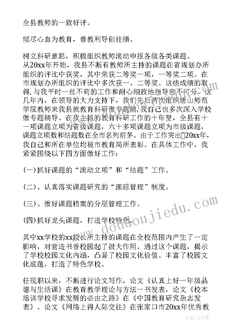 最新高中物理教师职称工作总结(实用5篇)