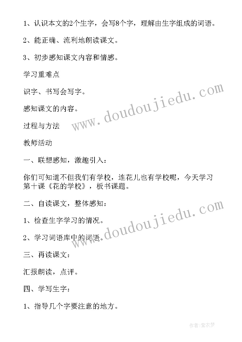 三年级司马光教案 三年级语文掌声课文教案(优秀9篇)