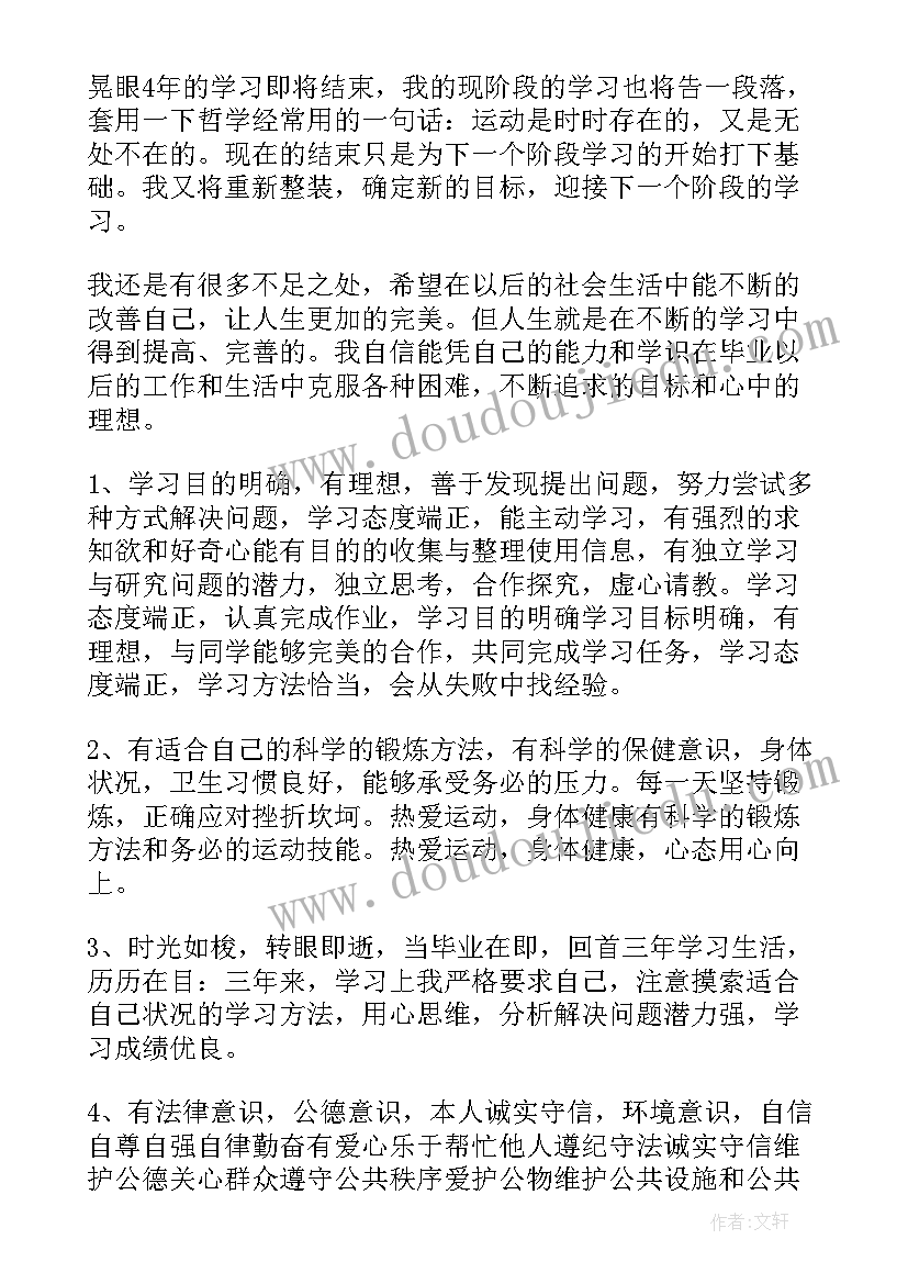 高中学生素养自我评价 高中学生艺术素养自我评价(大全7篇)