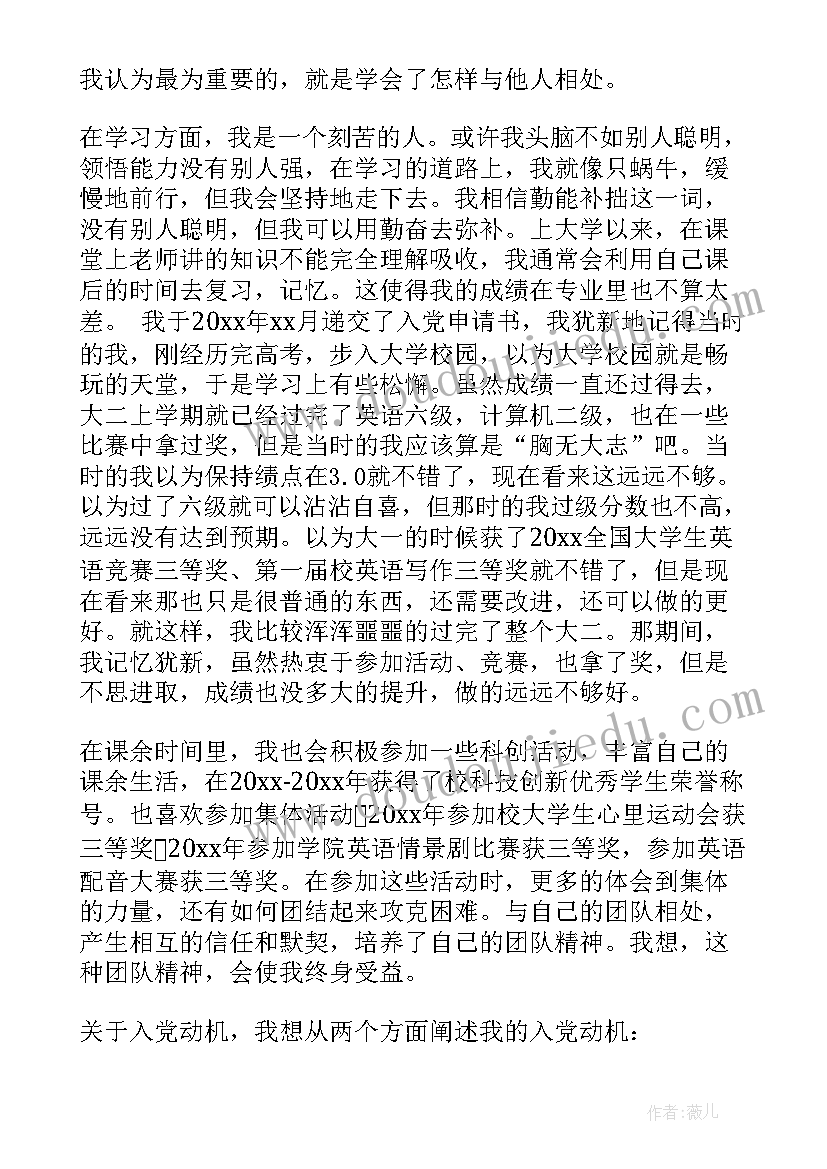 2023年自我介绍大学生退伍(精选6篇)