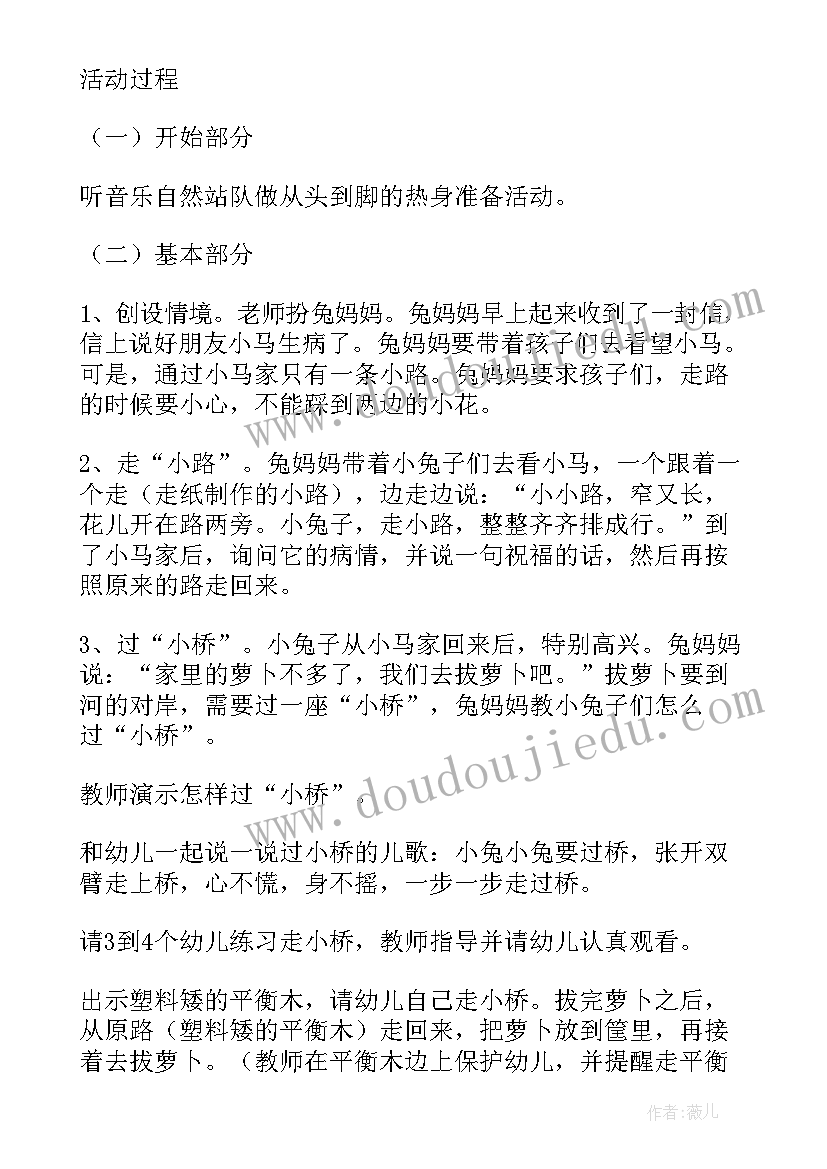 最新小班体育足球活动反思总结(精选5篇)