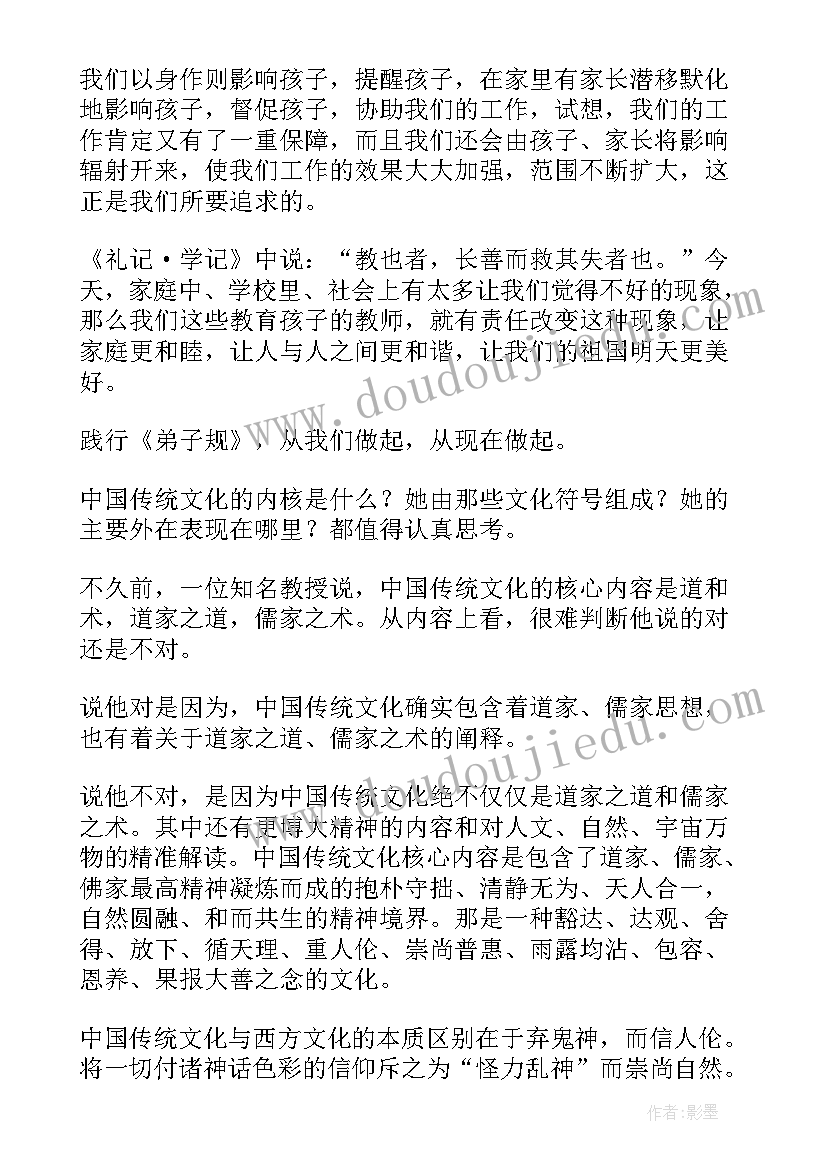 2023年传统文化心得体会(优质10篇)