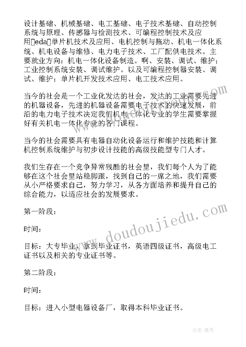 2023年规划自我的经典短句(精选9篇)