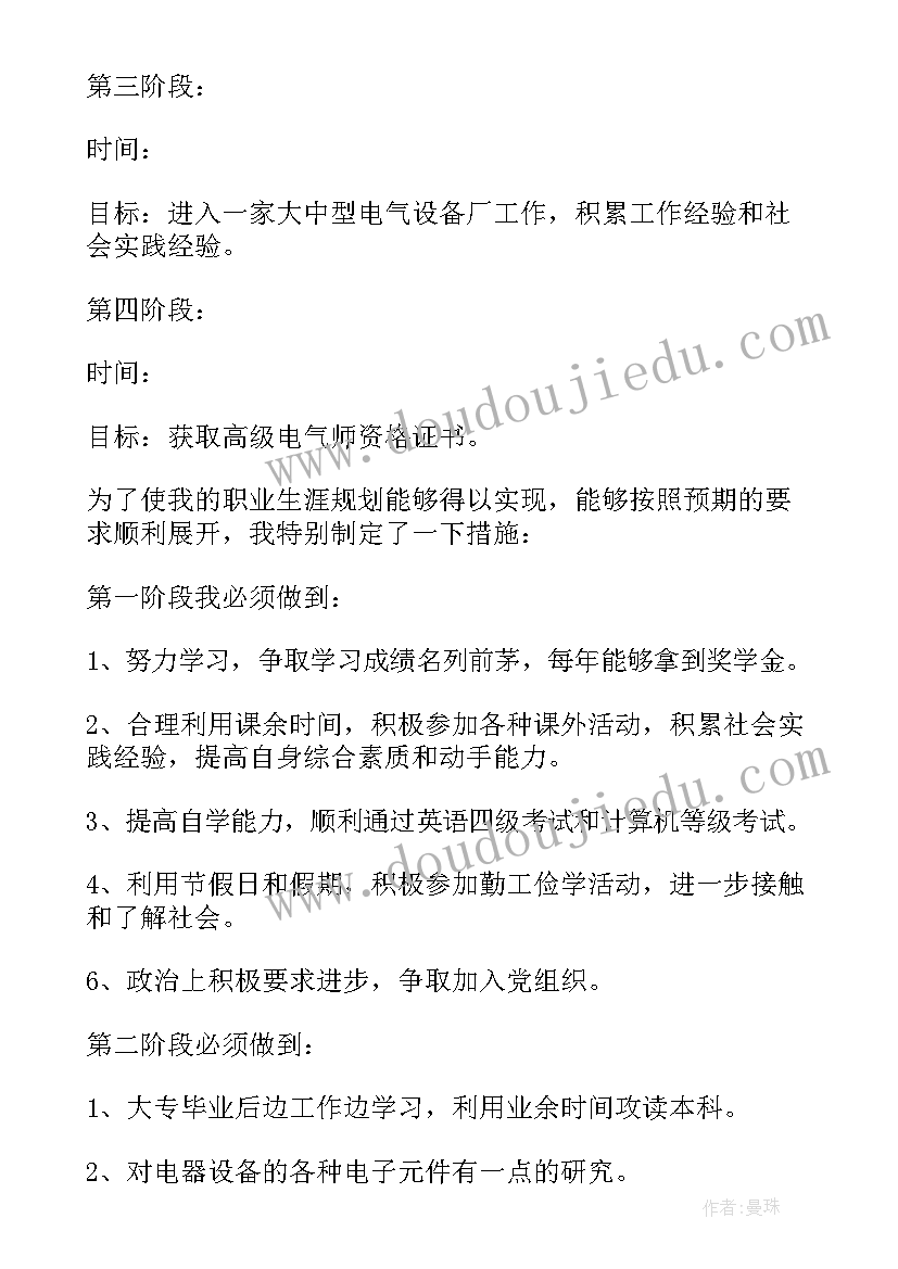 2023年规划自我的经典短句(精选9篇)