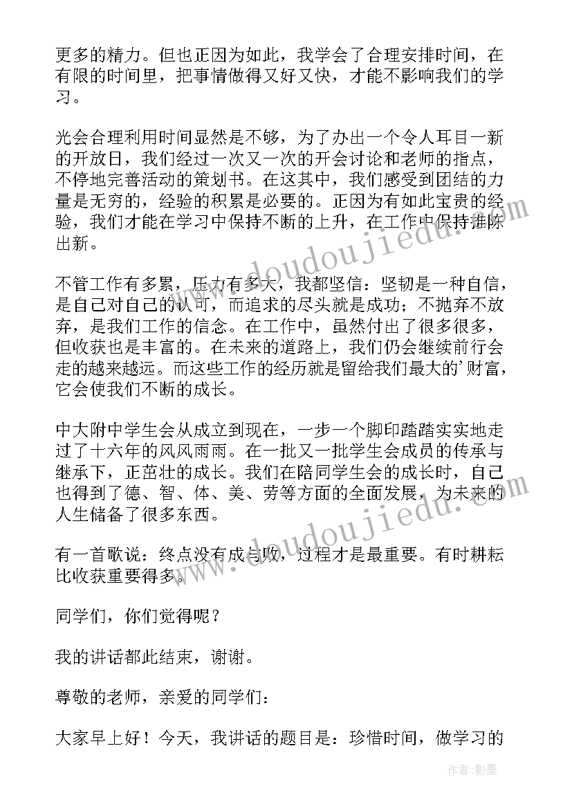 二年级学生国旗下讲话的稿子 二年级国旗下讲话稿(通用7篇)