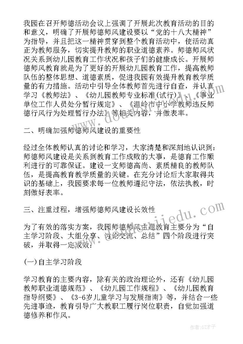 最新师幼互动培训心得体会(汇总7篇)