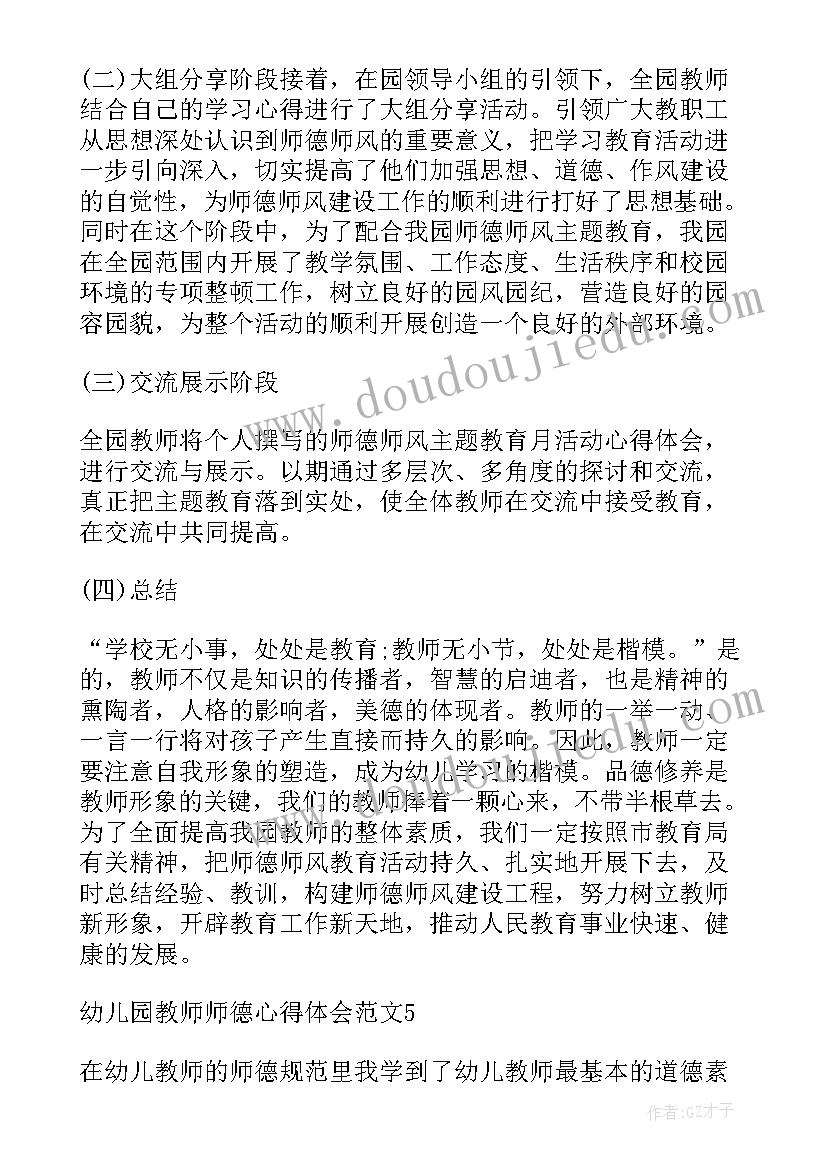 最新师幼互动培训心得体会(汇总7篇)