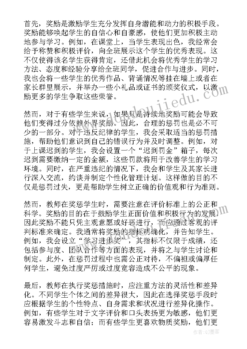 教师教学心得(优秀9篇)