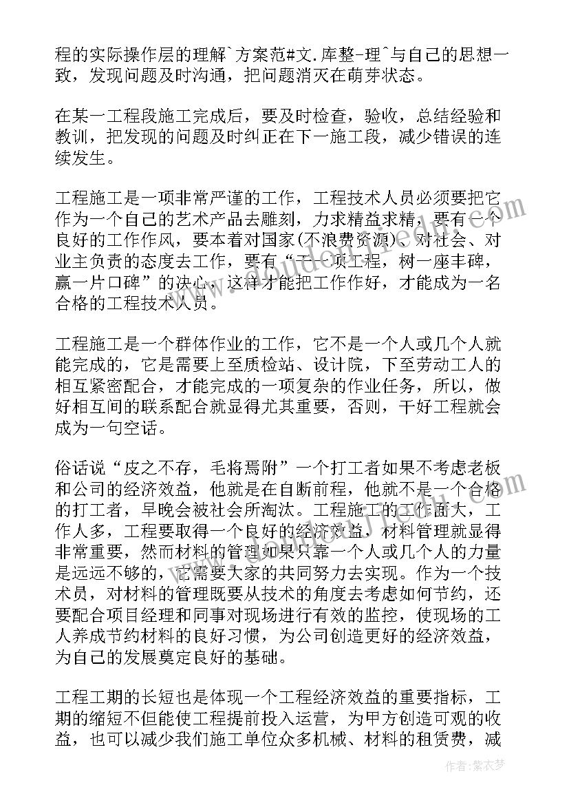 最新建筑工程师评职称工作总结报告(优质9篇)