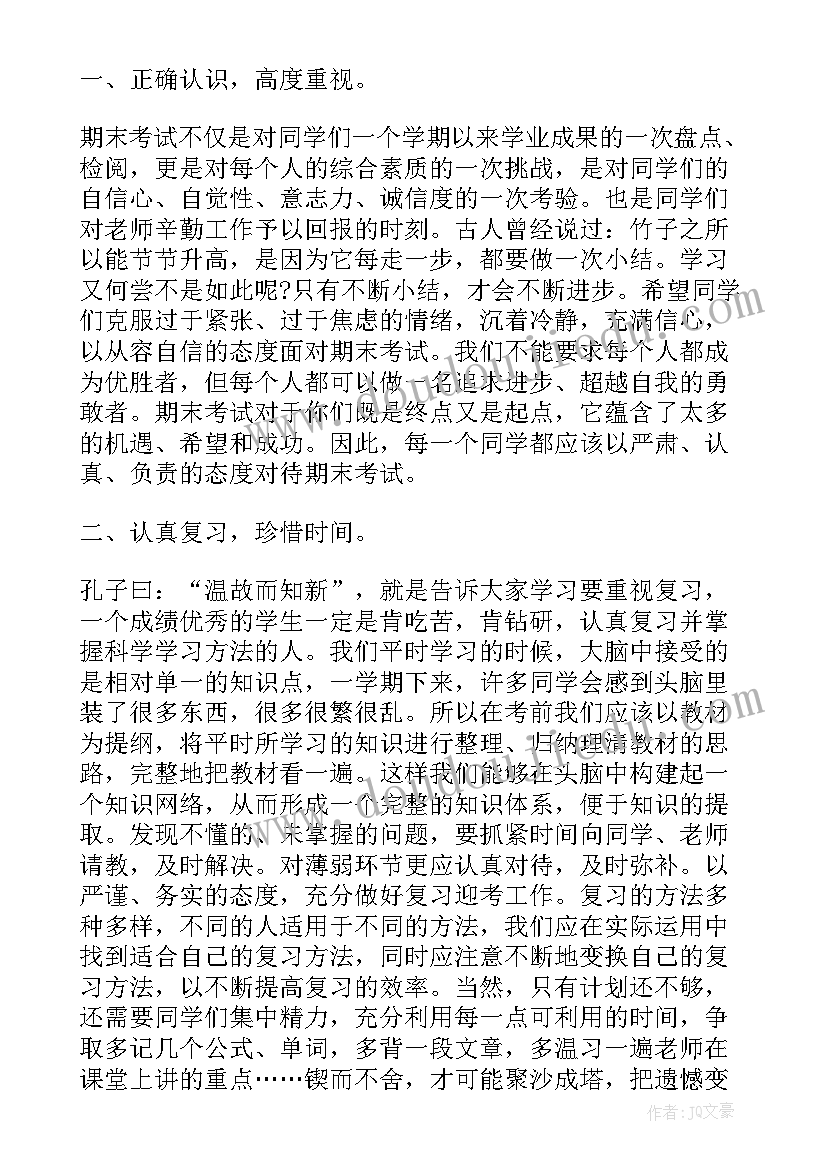 最新春学期国旗下讲话稿 新学期国旗下讲话稿(大全5篇)