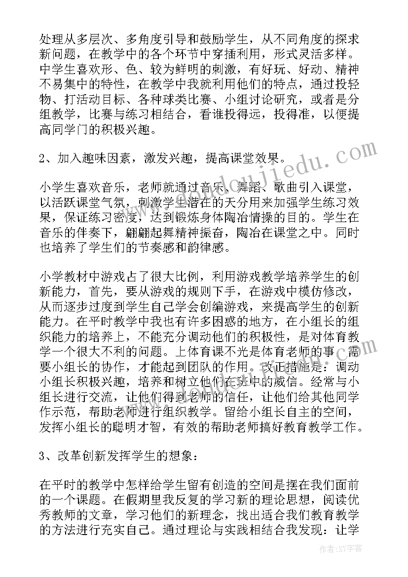 2023年美术教师教学反思总结(模板8篇)