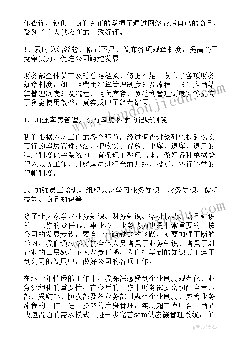 最新幼儿园工作总结个人(大全7篇)