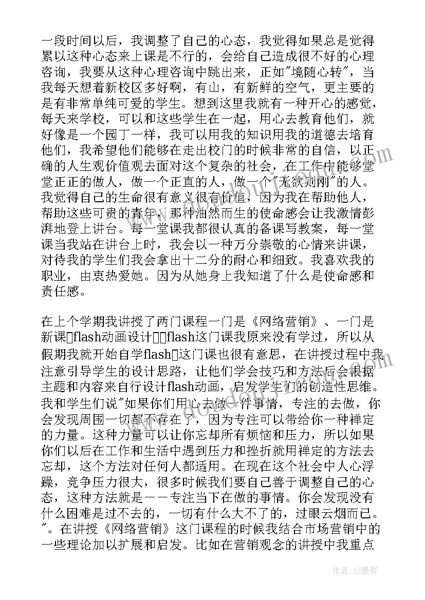 最新幼儿园工作总结个人(大全7篇)