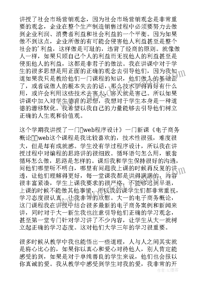 最新幼儿园工作总结个人(大全7篇)