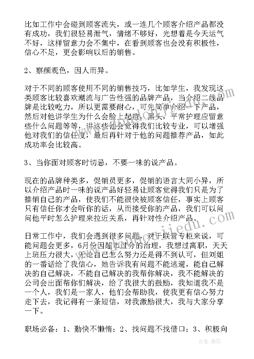 装修公司半年工作总结(精选5篇)