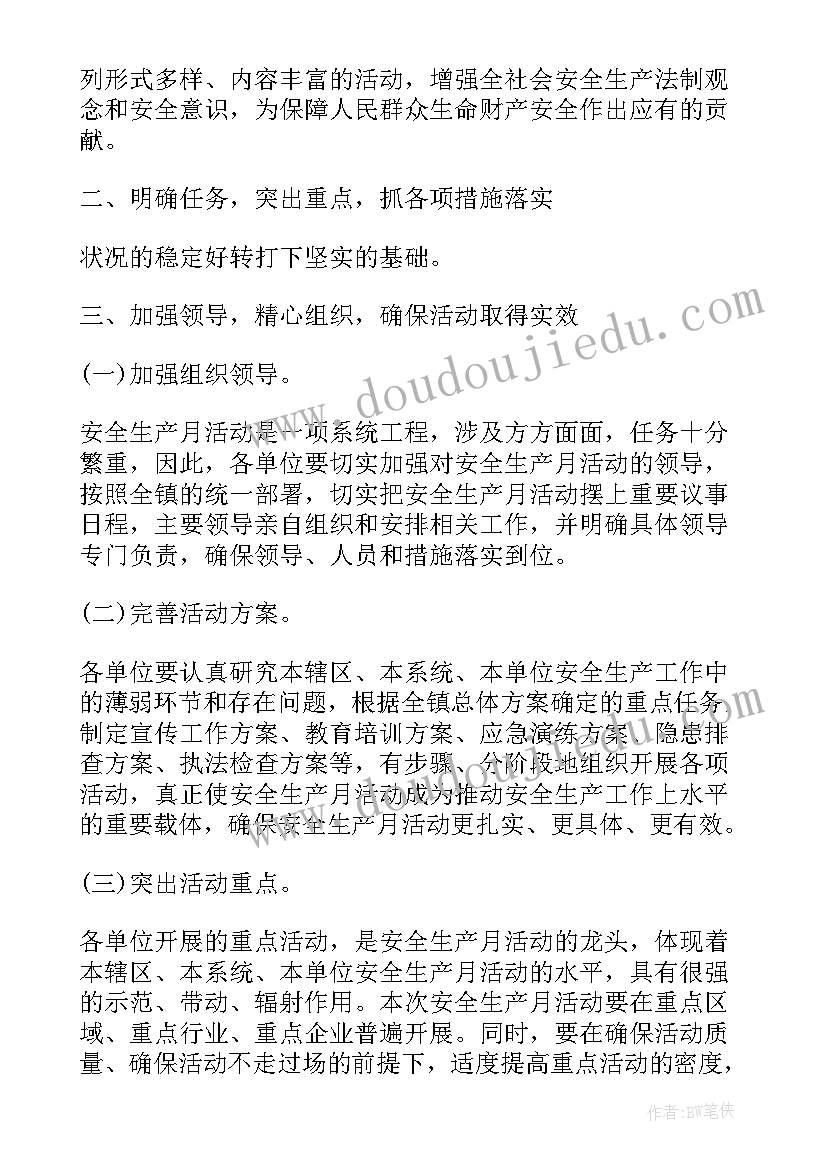 安全生产发言稿结束语(实用10篇)