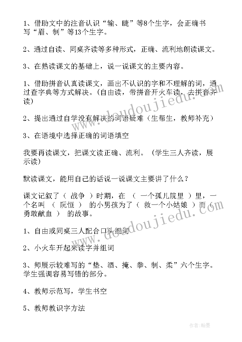 最新她是我的朋友教材分析 她是我的朋友教学反思(精选10篇)