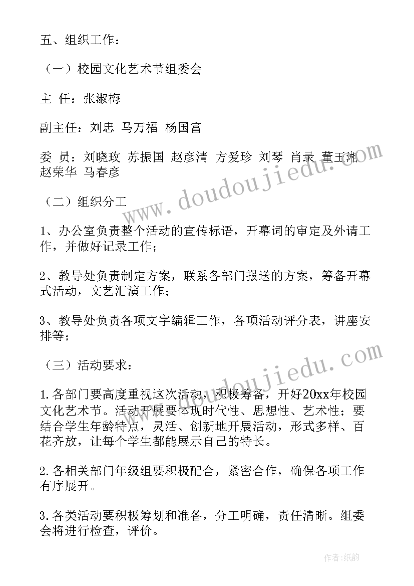 最新校园安全排查工作方案(精选6篇)